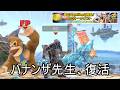 amiiboチームトーナメント、バナンザ先生の強さを思い知らせる配信【スマブラSP】