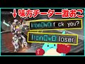 味方になったチーターを全力で妨害し無事ブチギレさせたすもも【2019/06/20】