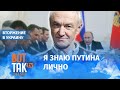 "Путин боится смерти в отличие от Гитлера": Герман Обухов / Война в Украине