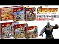伝説のシリーズ レゴ インフィニティーウォー アベンジャーズ スーパーヒーローズ アイアンマン lego Marvel the Avengers