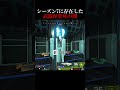シーズン7に存在した武器保管庫の闇【APEX #shorts】