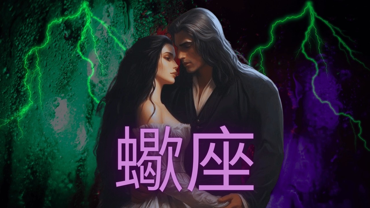 蠍座🚨 あなたのお相手は深刻な問題に直面しています！！ 😱 神はあなたに近づかないよう警告しています。