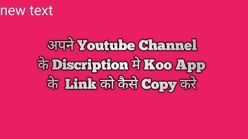 Koo App ke Link Ko Youtube Ke Discription Mai Kese Add kare