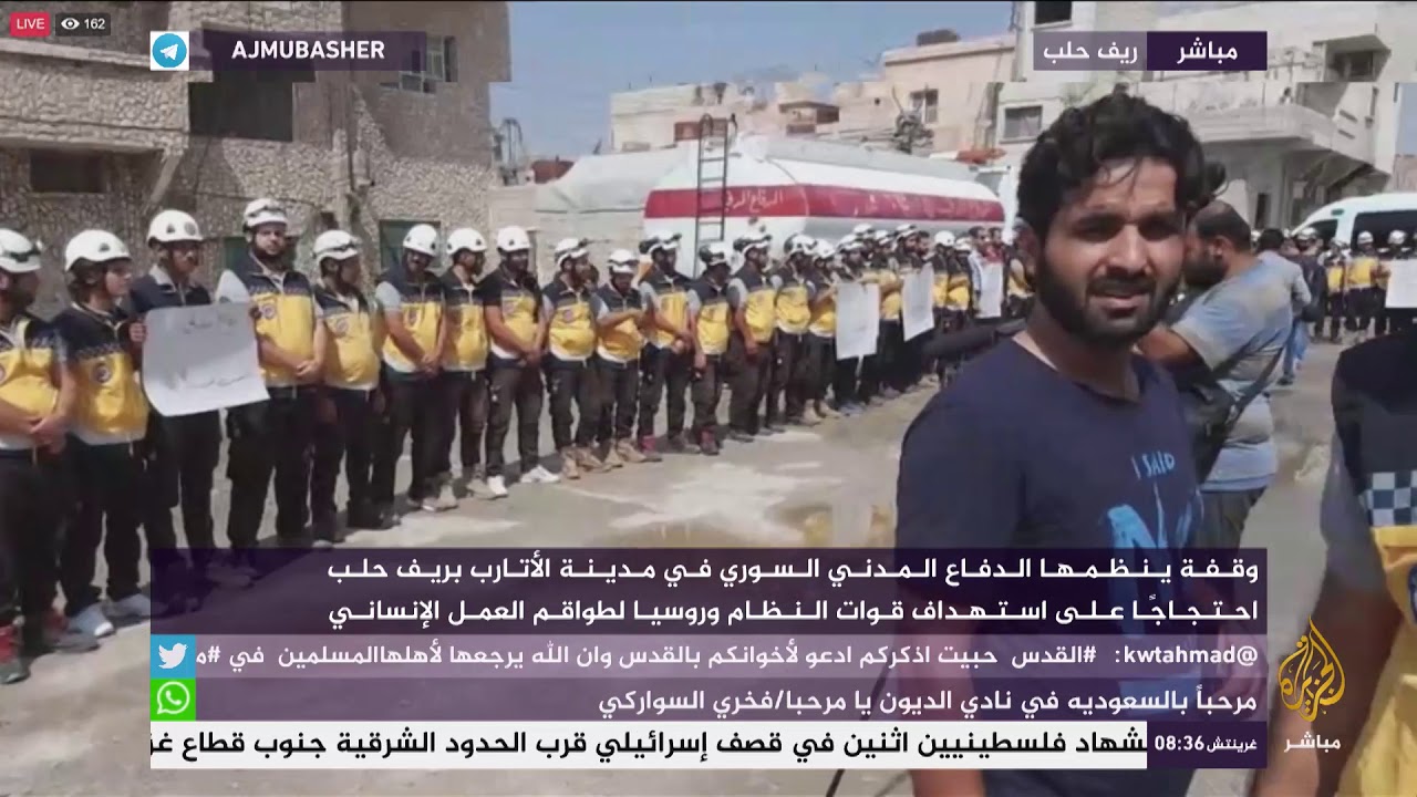وقفة احتجاجية ينظمها الدفاع المدني السوري في مدينة الأتارب