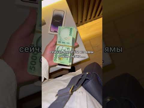 #снг #рек #бизнес #бонус #сом #акча #прибыль #какзаработать #школьник #курьер #бишкек #деньги