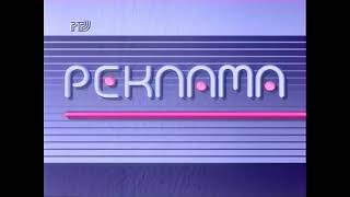 Заставка на рекламу во время программы "Деловая Россия", (РТР, 1995-1997)