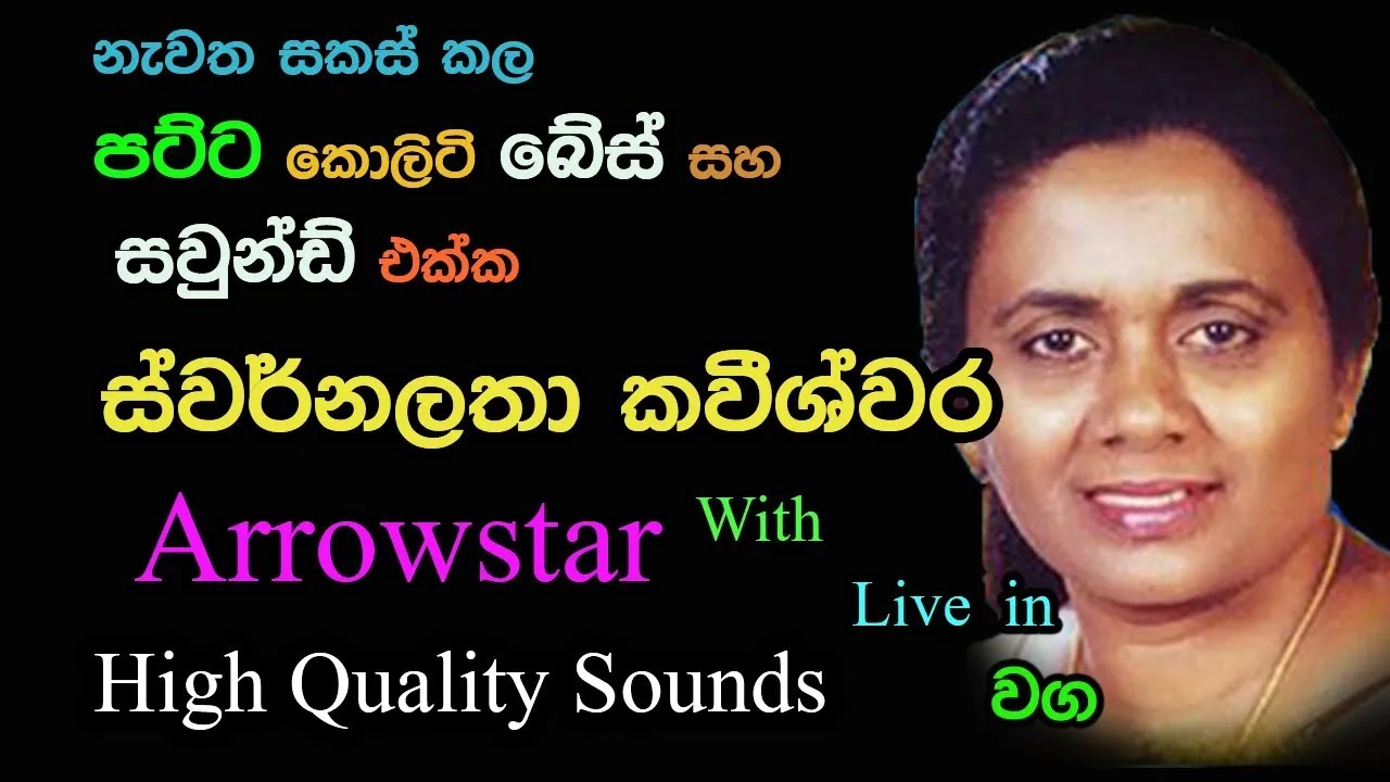 Swarnalatha Kaveeshwara with Arrowstar | Live Show in Waga | Re Created High Quality Sounds