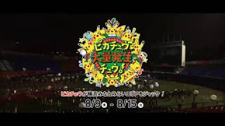 「Pokémon GO STADIUM」ダイジェストムービー