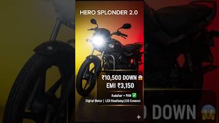 Splendor 2026 Loan Process ✔ ₹10,500 Down | EMI ₹3150 | Full Details