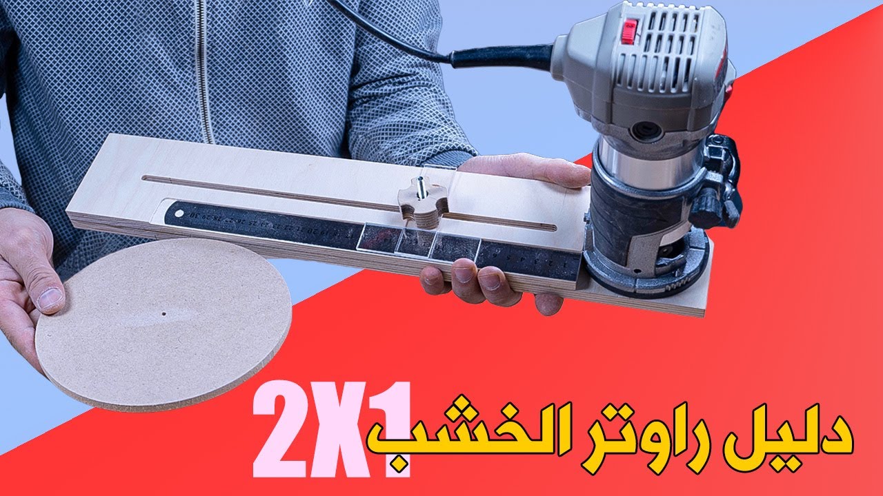 adjustable circle cutting jig router guide straight grooves YouTube