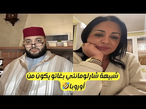 برنامج الزواج مع الفقيه للبحث عن شريك الحياة المثالي لكل فرد