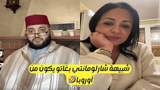 برنامج الزواج مع الفقيه للبحث عن شريك الحياة المثالي لكل فرد😍