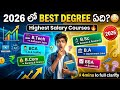 2026 Future Jobs కి BEST Degrees 🚀 Highest Salary Courses Telugu🔥