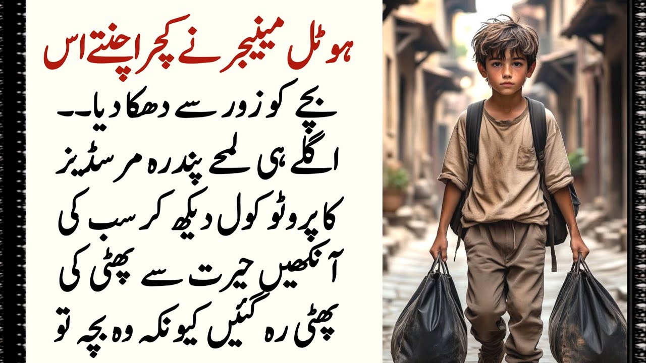 Hotel Manager Ne Ghareeb Bache Ko Dhakka Diya… Baad Mein Pata Chala Woh Uska Apna Beta Tha!