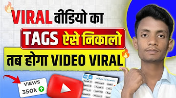 Kisi Bhi Video ka Tag Kaise Nikale | How to Copy Any Video Tags On Youtube