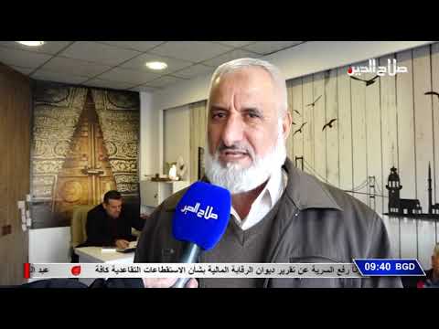 مراسلون ارتفاع تذاكر الحج والعمرة في الخطوط الجوية العراقية تقرير علي باسل اربيل