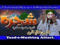 Shajra e Qadriya Razaviyya Attaria -by Haji mushtaq Attari qadri