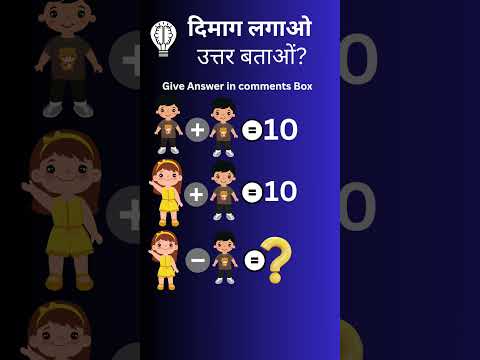 IQ Test question ⁉️ 🫡🥺 #viral #trending