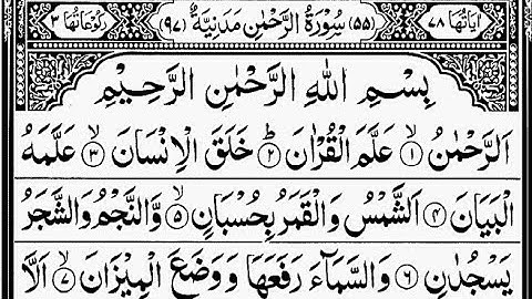 Surah Rahman | By Sheikh Saud Ash-Shuraim | Full With Arabic Text (HD) | 55-سورۃالرحمن