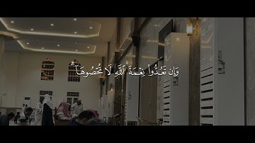 عبدالله الموسى | سورة النحل .#سورة_النحل #islamicvide #yasseraldossary #quranquotes #سعد_الغامدي