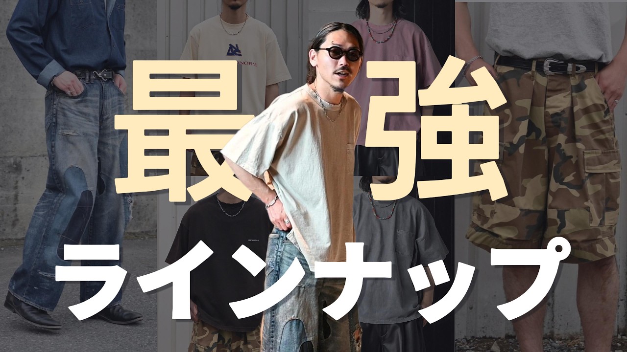 The latest ANACHRONORM collection is seriously cool. Introducing