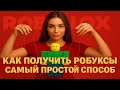 КАК ЗАДОНАТИТЬ В РОБЛОКС В 2025 ГОДУ | МНЕ ПРИСЛАЛИ 10000 РОБУКСОВ ?