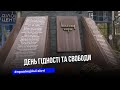 У Тернополі провели вшанування Героїв "Небесної сотні"