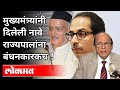 मुख्यमंत्र्यांनी दिलेली नावे राज्यपालांना बंधनकारकच | Dr. Ulhas Bapat On Maharashtra Politics