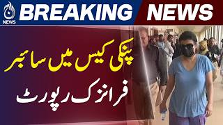 Anmol alias Pinky Drug Case | Mobile Forensic Data Reveals Key Digital Evidence - Aaj Pakistan News