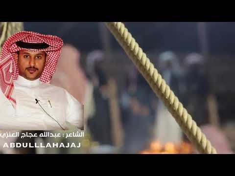 مساحة الجوخ عبدالله عجاج العنزي