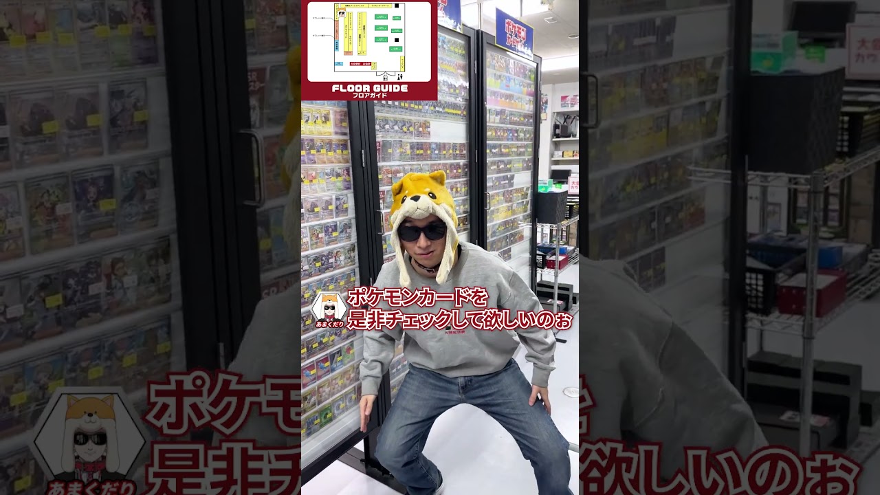 年末年始に向けてショーケースが増加しパワーアップしたぜ！！！#shorts