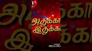 Athukka Ithukka  New Song Tamil New Trending Song  Latest Song  Hit Song  Vm Muzik  Indie Song