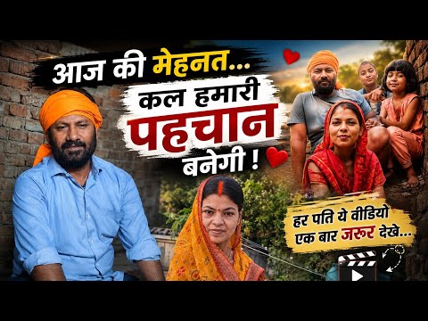 रास्ते में इंतज़ार, दिल में सपने और साथ में परिवार ❤️ हमारी असली कहानी