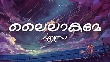 Lailakame (Lyrics) - Ezra