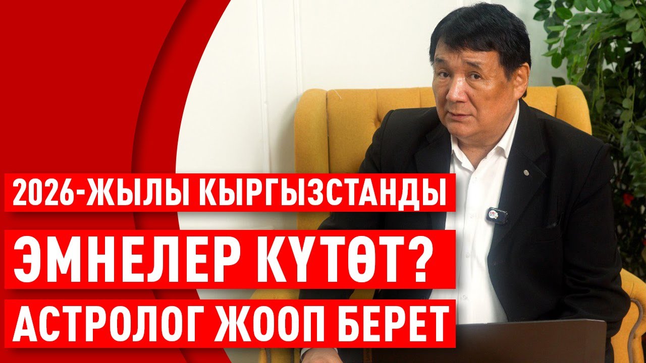 Бул жылы кайсы жылдыз белгилер ийгиликтүү болот?