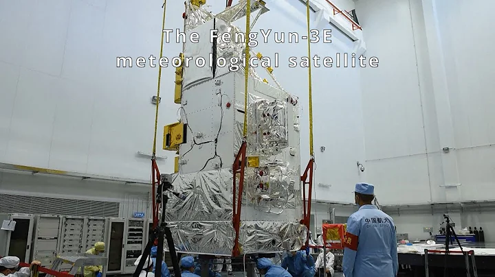 The FengYun 3E meteorological satellite - 天天要闻