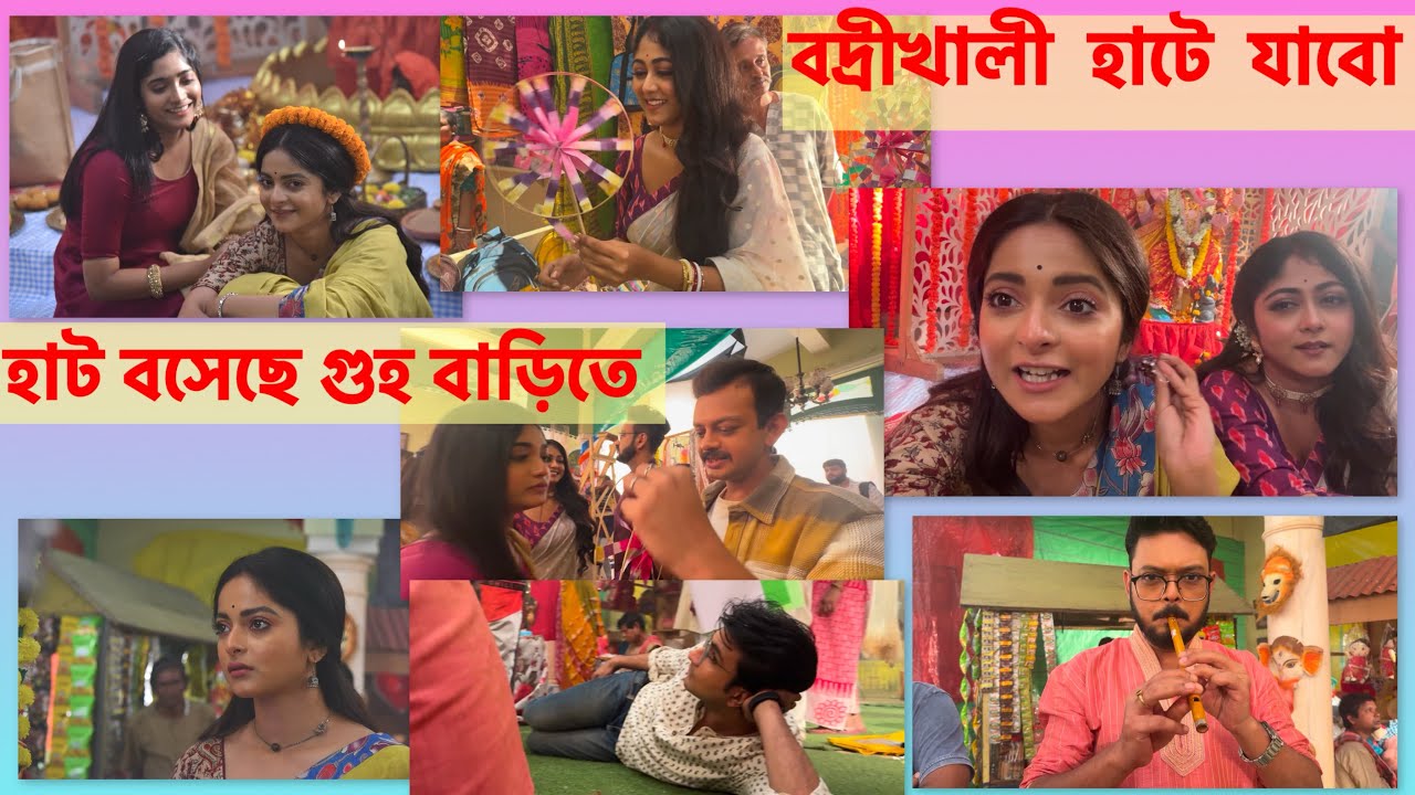 বদ্রীখালী হাটের আসল অতীত । কথা serial ।