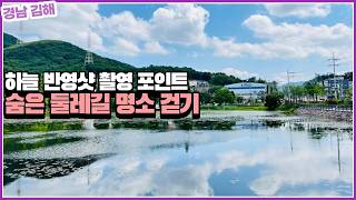 2 Best Walking Trails in Gimhae: Easy Routes with Convenient Round-Trip Access screenshot 3
