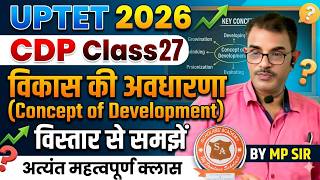 UP TET 2026 CDP Class 27 | MP Sir | Child Development की  क्लास