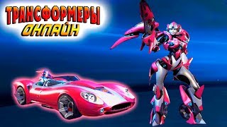 ОЧАРОВАТЕЛЬНАЯ АРСИ Трансформеры онлайн (Transformers Online) обзор трансформеров 2017 #13 ОЧАРОВАТЕЛЬНАЯ АРСИ Трансформеры онлайн (Transformers Online) обзор трансформеров 2017 #13