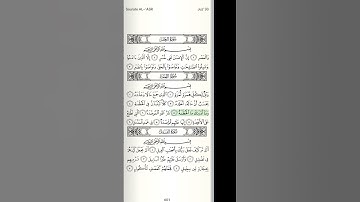 {سورة الهمزة} الشيخ ماهر المعيقلي