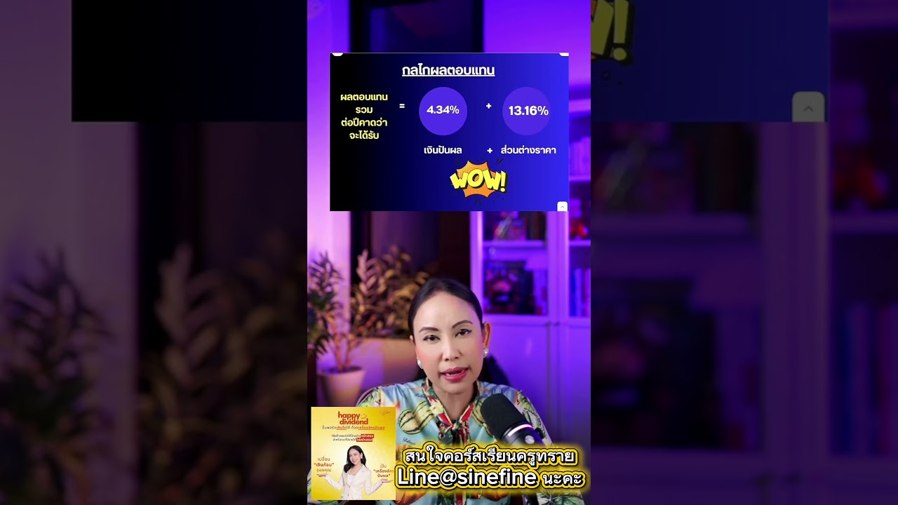 ⁣วิธีการประเมินราคาหุ้น ทำได้ยังไงบ้าง? #หุ้นปันผล #สอนลงทุน #การเงินการลงทุน #ซื้อหุ้น #หุ้น