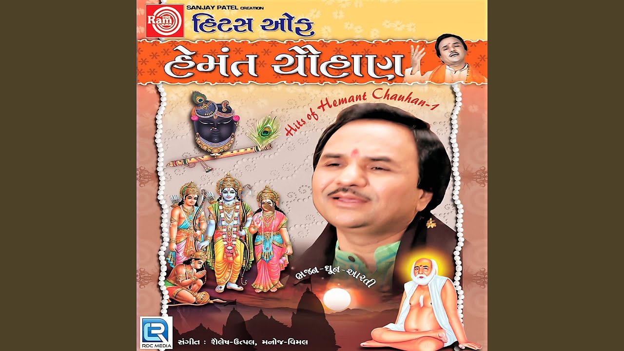 Mara Shyamliya Sarkarni Jay Jay Ho