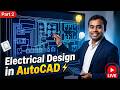 How to Make Electrical Drawing in AutoCAD Tutorial | Electrical Design Step by Step Part 2