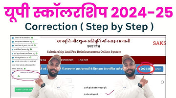 LIVE 🔴 UP Scholarship 2024-25 Correction Kaise Kare | UP Scholarship Correction Kaise Kare 2024-25
