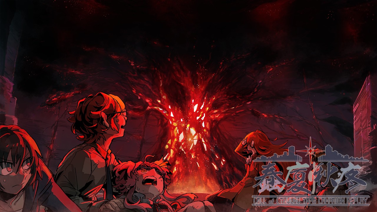 【CoC7th】蠢廈愀疼 第一話「桜舞う蠢動」 Part08【ひまつぶし卓】