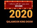 محمد رضيه هل العمر يا مدلعنه اغاني النبك القلمون 2020 2019
