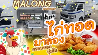Suzuki carry Food truck# Food truck# รถขายของเคลื่อนที่#ซูซูกิ แครี่
