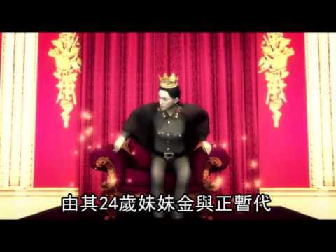 金正恩神隱37天 CIA也摸不透--蘋果日報 20141011