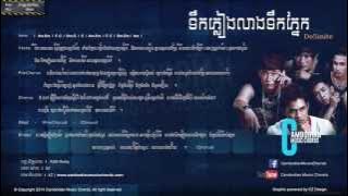 De5inite  tek pleang leang tek pnek (ទឹកភ្លៀងលាងទឹកភ្នែក) Lyric & Chord